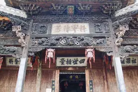 赤川口村余氏家厅：象山脚下 400多年文风熏染图片