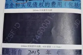 什么操作？！河南商人300万贷款担保金额突变1300万图片