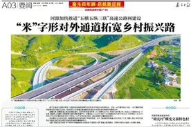 南方日报报道｜河源加快推进“五横五纵三联”高速公路网建设图片