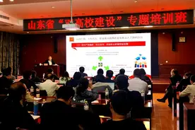 山东商业职业技术学院党委书记张志东出席“双高校建设”专题培训班（第二期）并作报告图片