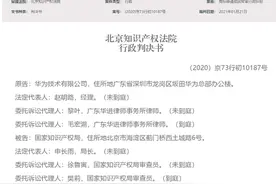 华为一审“败”于纯文字商标鸿蒙；卫龙辣条“辣”向港交所；公牛集团涉嫌垄断被立案调查；百威打响啤酒涨价第一枪图片