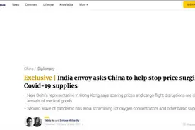 港媒：印度驻香港总领事希望中方帮助抑制防疫物资价格上涨图片