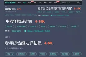 智慧养老高端人才抢手“银发经济”迎来新机遇图片