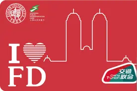 今日强势来袭！复旦上海公共交通联名卡iOS版也上线了图片