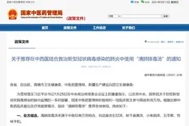 疫情期间“清肺排毒汤”从何而来？它的经方竟然1800年前就有了？图片