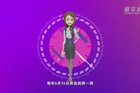 动画小贴士：护水惜水节水 从身边做起视频封面