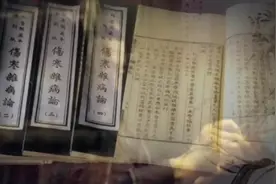 廖俊旭：版本流传神龙隐现，简述《伤寒杂病论》版本流传图片