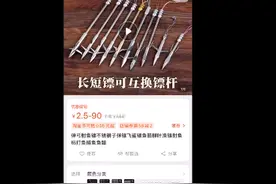 北京海淀南沙河有人用射鱼枪捕鱼，管制器具为啥能在网上大肆售卖？图片