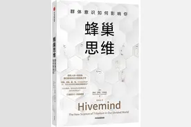 「文化观察④」“键盘侠”到底是怎么形成的？心理学家：“蜂巢思维”框住了世界图片