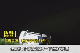 网传男子带娃驾车坠入水库，不顾孩子自己逃生？官方：暂不清楚图片