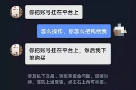 卖抖音号遇电诈，东莞一女子被骗1.45万元图片