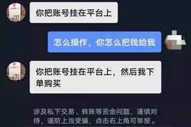 卖抖音号遇电诈，东莞一女子被骗1.45万元图片