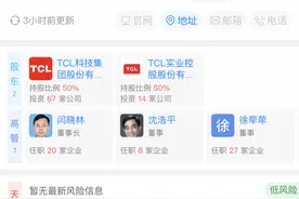 注册资本10亿！TCL半导体公司成立，芯片国产化率提速图片