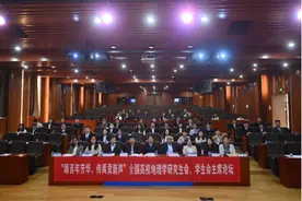 第五届全国高校地理学研究生会、学生会主席论坛在北京师范大学京师学堂开幕图片