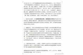 提醒！贵州这两所学校招生考试结果无效图片