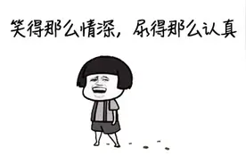 尴尬！那些“笑尿”的瞬间……有些事我想提前告诉你图片