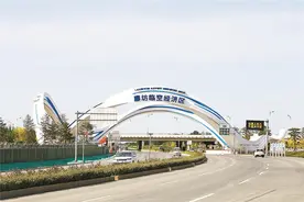 廊坊临空经济区：大手笔建设世界一流航空城图片