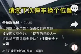重庆大妈为跳广场舞在停车场强占车位，司机不挪车立刻倒地：你欺负我，你不尊老爱幼图片