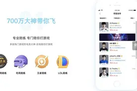 游戏陪玩，仍在途中图片
