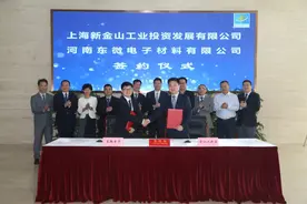总投资2.5亿元，又一项目在金山启动图片