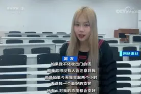 “容貌焦虑”大行其道“95后”年轻人表示：这是个看脸的时代图片