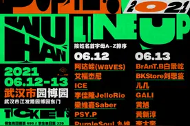 拥抱热浪，武汉MDSK音乐节夏季回归图片