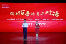 山东师大共青团“学党史、强信念、跟党走”主题团日活动成功举办图片