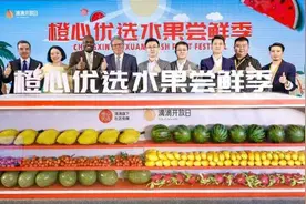 产地直采、社区直达，这个“水果尝鲜季”每月引入国内外时令水果，快来看看 | 五五购物节图片