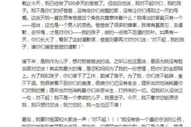 张恒称已赢得儿子女儿抚养独立决定权图片