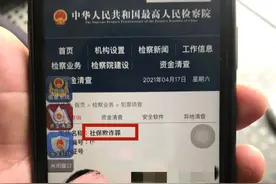 浙江海宁女子给丈夫发去一张截图，吓得丈夫立即报警...图片
