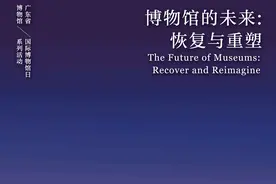 518国际博物馆日，粤博带你跨越时空与“坪石先生”对话图片