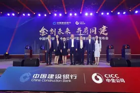 中金公司财富管理又落重磅一子！与建行共推“财富管家”计划，建行个金部总经理孙娜：合作将对财富管理带来革命性影响图片