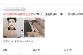 网友晒使用奶瓶特效后的王宝强照片 网友：好家伙，果然是谁用谁好看图片