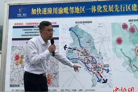 成渝地区双城经济圈中部城市抱团“出击”遂宁、潼南探索中小城市发展新径图片