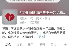 江苏南通一“撤销婚姻案”引热议 保护隐私权，也要维护知情权图片