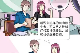 灵活就业人员如何领取社保补贴？看了这篇就明白图片