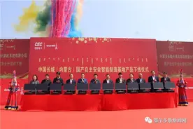 重磅！内蒙古首台长城国产自主安全计算机在鄂尔多斯下线图片