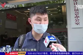 84款软件违规收集个人信息 腾讯手机管家等在内视频封面