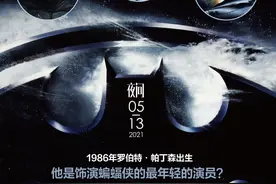盘点蝙蝠侠扮演者，最年轻的竟然是他丨夜问图片