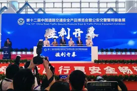 第十二届中国道路交通安全产品博览会暨公安交警警用装备展在重庆举办图片