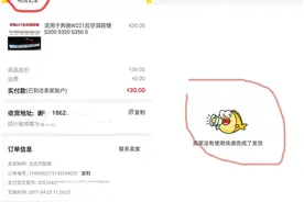 警惕！闲鱼上下单没收到货，怎么交易成功了？平台回应：初查推断卖家虚假发货图片