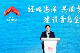 共建现代化城市发展“新基准”，华为云城市峰会2021走进青岛图片