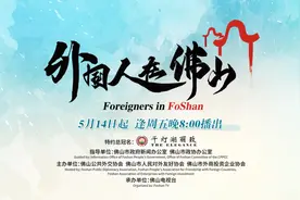 英国的憨豆先生来了佛山？图片