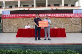 广西贵港市乡村小学书法课堂服务项目启动图片
