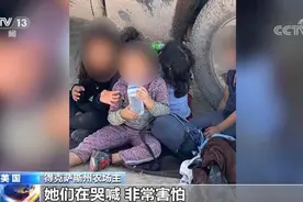 移民危机中的美墨边境：无人陪伴儿童被弃野外 收容场所人满为患图片