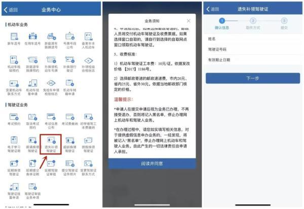 驾驶证掉了，补领新证后，旧证还能用吗？