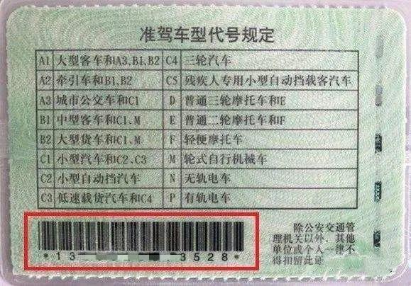 驾驶证掉了，补领新证后，旧证还能用吗？
