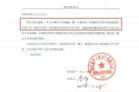 “买一楼送花园”送了个“公共绿地”业主要退房 法院这样判图片