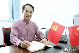 这位特级教师，为什么从千里之外的四川，来金华任教？他看上了这所学校的什么？图片