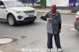 民警用辣椒水喷老人？杭州交警通报：停职调查图片